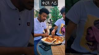 በምግብ ድርድር የለም [upl. by Latimer]