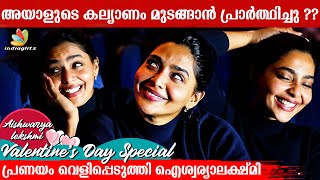 ValentinesDay ക്ക് gift നൽകുന്നയാളെ പരിചയപ്പെടുത്തിത്തരാമോ AiswaryaLekshmi Exclusive Interview [upl. by Siulegroj]