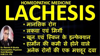 Lachesis homeopathy Medicine Lachesis 200 lachesis 1M [upl. by Tnomel]