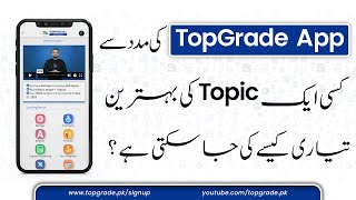 How can you best prepare a topic by using TopGrade App [upl. by Hak]