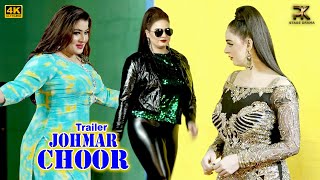 Johmar Choor Trailer 2024 Afreen Pari  Nadeem Chitta  Deedar Multani  Waseem Punnu  Heer Jutt [upl. by Nareht]