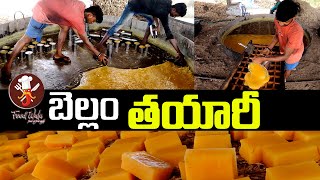 How Jaggery Was Made  బెల్లం తయారీ  Food Wala [upl. by Mailliw]