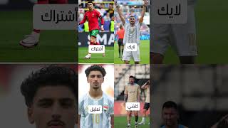 عيشني جنه جنه الالبيت ميسي الحسين اكسبلور العباس football علي ريالمدريد مشاركة كاسالعال [upl. by Amil]