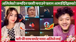 Aayush alizeh new video  नेपाल मा यसरी मनाउने जन्मदिन अलिजेको आमा हरुको यस्तो पलान [upl. by Nwahsad]