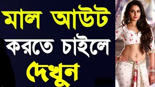 Bangla Romantic Golpo Hot নতুন বাংলা চটি গল্প GK free fire games pahle Full Episode 50 [upl. by Oned]