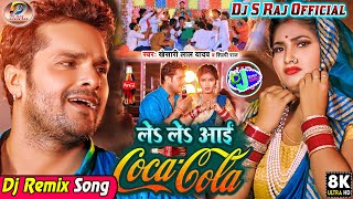 A Raja Jai Bajare Lele Aai Ago CocaCola Khesari Lal YadavDj S rajNonhar [upl. by Aynotak]