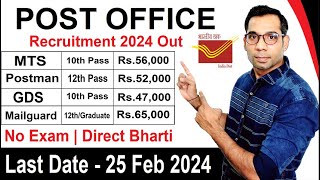 Post Office Recruitment 2024  Post Office New Vacancy 2024  MTS Postman GDS Mailguard Bharti [upl. by Burnie]