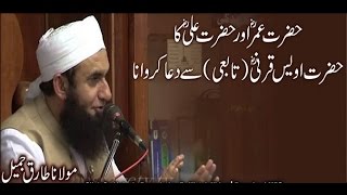 Hazrat Awais Qarni By Maulana Tariq Jameel 2016 [upl. by Aneerahs]