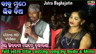 Jatra title songBabu muthe bhika dia Title casting songFull title song by Budu and MinuBanapur [upl. by Gratianna]