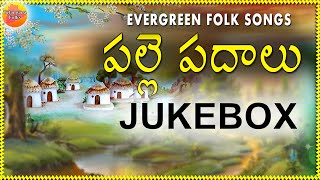 Telangana Janapada Geethalu In Telugu  Palle Kanneru Peduthundo  Super Hit Telugu Folk Songs [upl. by Garrity]