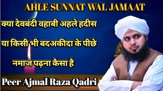 NABI Pak ke gusthak wahabi Deobandi ahle Hadis ke pichhe padhna Kesa hai Peer Ajmal Raza Qadri [upl. by Yedok]