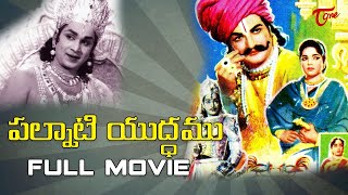 Palanati Brahmanaidu Video Songs  Gundammo Gundammo Video Song  Bala Krishna  Sri Balaji Video [upl. by Gimble]