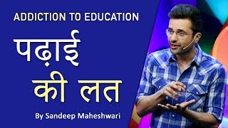 Addiction To Education पढ़ाई की लत By Sandeep Maheshwari [upl. by Hay]