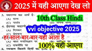 Non Hindi vvi Objective 10th Class 2025  10th Class Non Hindi vvi Objective 2025 [upl. by Hamlin]