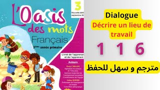 3AEP  Dialogue 2 Unité 4  Décrire un lieu de travail  Loasis des mots français 3AEP  Page 116 [upl. by Ellata]