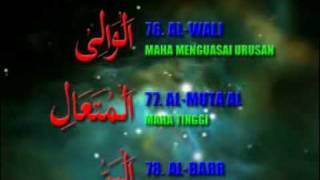 ESQ 165 Asma Ul Husna 99 Names of Allah [upl. by Cire]