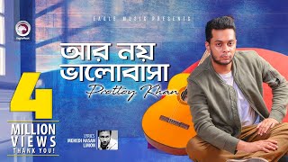 Prottoy Khan  Ar Noy Bhalobasha  আর নয় ভালোবাসা  Bangla Song 2017 [upl. by Alyaj]