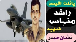 Rashid Minhas Shaheed Nishane Haider  پائلٹ آفیسر راشد منہاس شہید ، نشان حیدر [upl. by Blondell]