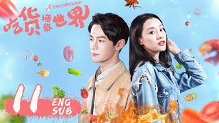 ENG SUB《吃貨拯救世界 CHOWHOUND》EP11  現代版武林外傳，霸道女老闆遇上廚神小當家  袁百梓卉、王蘊凡、朱雲龍  美食喜劇  KUKAN Drama [upl. by Hollington731]