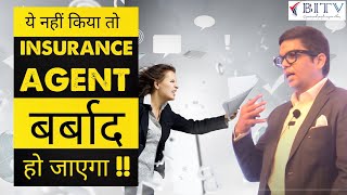 For Longterm Success in Insurance Business   Miral Shah  HINDI  BITV [upl. by Sheley737]