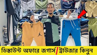 ভালোমানের ট্রাউজারজগার্স কিনুন Trouserjoggers price in bd 2023 formal pant joggers price bd 2023 [upl. by Oconnor333]