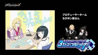 アイドルマスター SideM ラジオ 315プロNight 165 [upl. by Maurine]