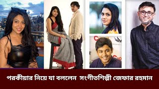 বিশ্বের সব দেশেই পরকীয়ার অস্তিত্ব আছে  Xefer Rahman  Monogami  Chanchal Chowdhury  Web Film [upl. by Haila501]