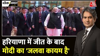 Black And White Full Episode PM Modi की Laos यात्रा का विश्लेषण  BJP  Sudhir Chaudhary [upl. by Encrata]