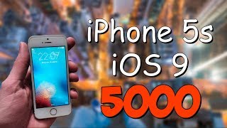 Купил iPhone 5s на iOS 9 за 5000 Путь до флагмана 9 [upl. by Comstock]