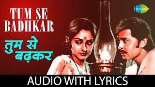 Tum Se Badhkar with Lyrics  तुमसे बढ़कर  Kishore Kumar amp Alka Yagnik  Kaamchor [upl. by Raeann]