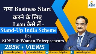 Loan for New Business Start  StandUp India Scheme for SCST amp Women Entrepreneurs [upl. by Colombi]