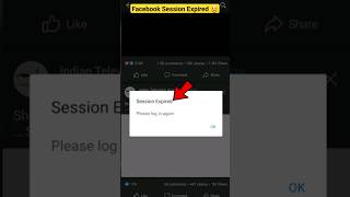 Facebook Session Expired Problem Solved  Facebook Session Expired 😧 [upl. by Yatnuhs330]