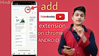 Add to chrome TUBEBUDDY extension on ANDROID  tubebuddy extension Android Hindi  by salmanans [upl. by Baiss821]