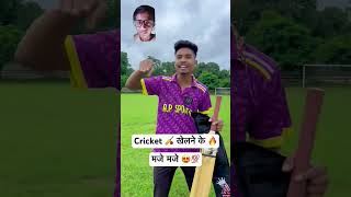 cricket funny viratkohli cricketlover [upl. by Codi]