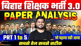 BPSC Teacher Answer Key 2024  BPSC TRE 30 PRT Exam Paper Analysis  बिहार शिक्षक भर्ती 2024 bpsc [upl. by Ainesej]