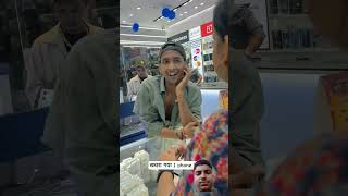 Bol Jai baba ki 😍🙏 funny comedy amansharmayoutube 1millianviews 1000subscriber ytshortsvideo [upl. by Annairam]