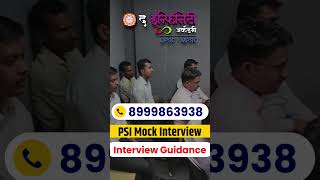 PSI Mock Interview  MPSC PSI मुलाखत 2021  The Infinity Academy Pune  psiinterview [upl. by Meta]