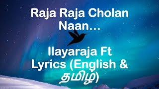 Raja Raja cholan naan song Lyrics  Rettai Vaal Kuruvi movie  Lyrics both in English and தமிழ் [upl. by Khai]