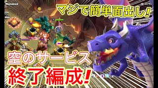 【クラクラ】最新版！空のサービス終了編成やってみたら本当に簡単だったｗ初めてやったけどそりゃ流行るわなｗ [upl. by Akyre]