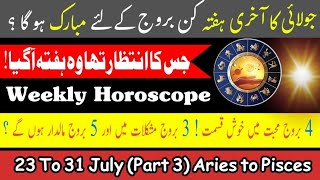 Weekly horoscope 23  31 July  Last Week of July 2024  luckiest zodiac sign  Aries to Pisces P3 [upl. by Eiraminot549]