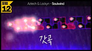 ADOFAI  Clear  Aztech amp Lockyn  Soulwind  by pixelo3o [upl. by Elaen515]