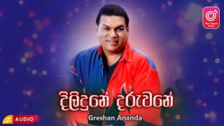 Amma Pew Kiri Kadulin  Dilidune Daruwane  Greshan Ananda  Greshan Ananda Songs  Sinhala Songs [upl. by Roscoe]