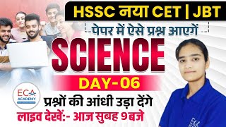 HARYANA POLICE  JBT  SSC  SCIENCE  TOP QUESTIONS ecaacademy [upl. by Tertia]