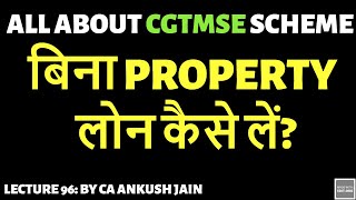 Lecture 96 What is CGTMSE Scheme for MSMEs How to take loan without security from banks [upl. by Rickert859]