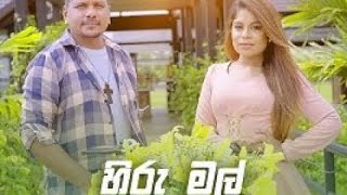 Hiru Mal හිරු මල්  Ruwan Hettiarachchi ft Umaria [upl. by Siramad]