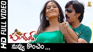 Nuvvu Koncham Theda Video Song HD  Baladoor Songs  Ravi Teja  Anushka Shetty  SP Music [upl. by Hanala]