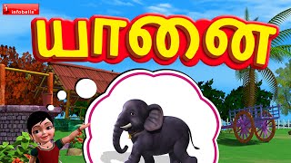 Yanai Yanai  Kanmani Tamil Rhymes 3D Animated [upl. by Chilson]