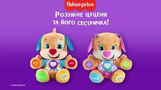 Інтерактивна іграшка FisherPrice Розумне цуценя Smart stages українською арт FPN91 [upl. by Etteyniv]