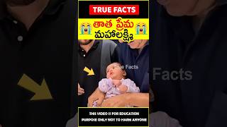 😭ఇంటి మహాలక్ష్మి😭 Grandfather gift to little girl humanity amazingfacts truefacts shorts [upl. by Helm]