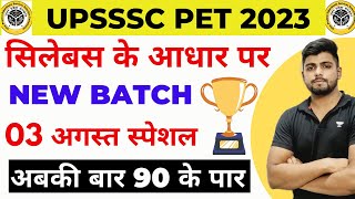 UPSSSC PET 2023  UPSSSC PET FORM 2023  UPSSSC PET Previous Year Paper  3 August [upl. by Kale]